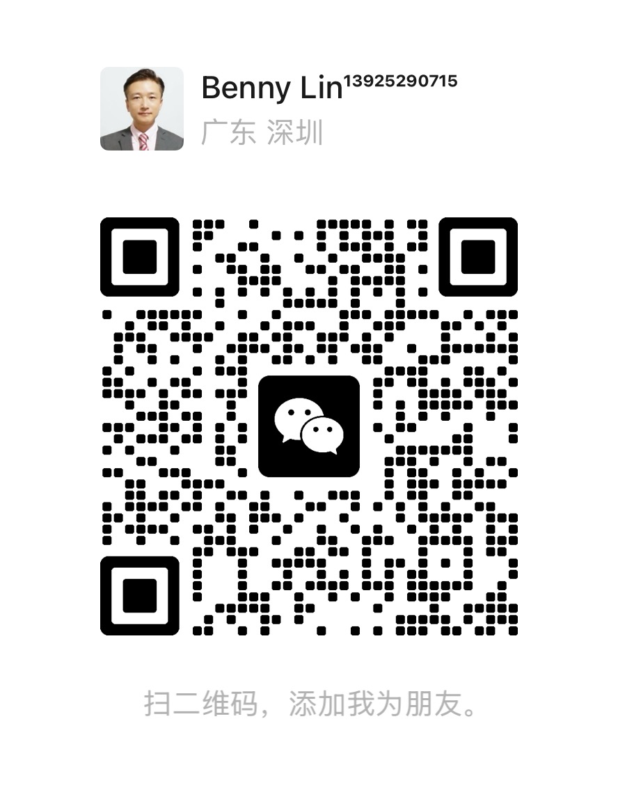 虔融智能微信咨询二维码（Benny Lin，手机/微信同号 13925290715）